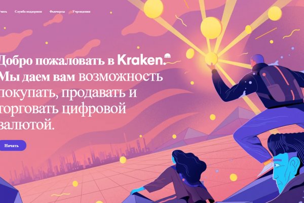 Кракен интернет